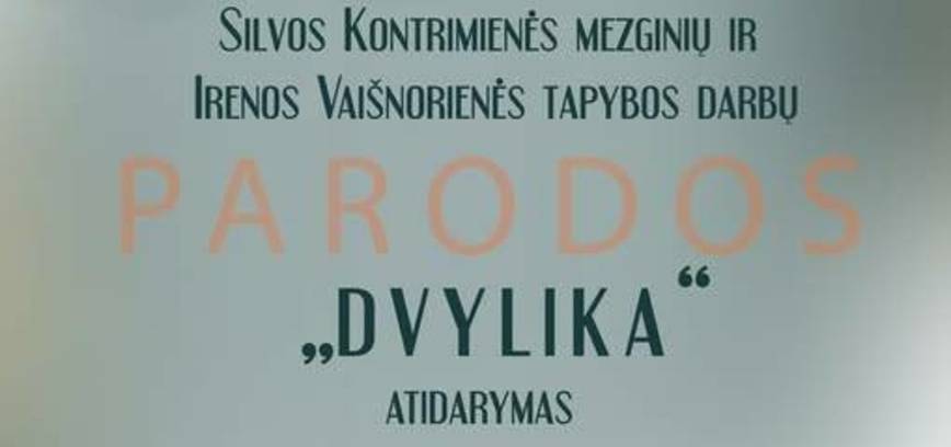 Открытие выставки «Двенадцать»