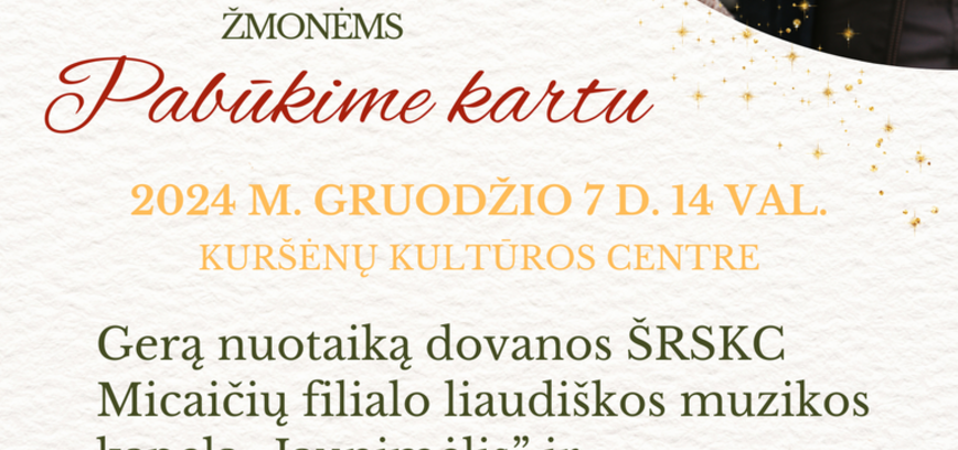 Давай будем вместе