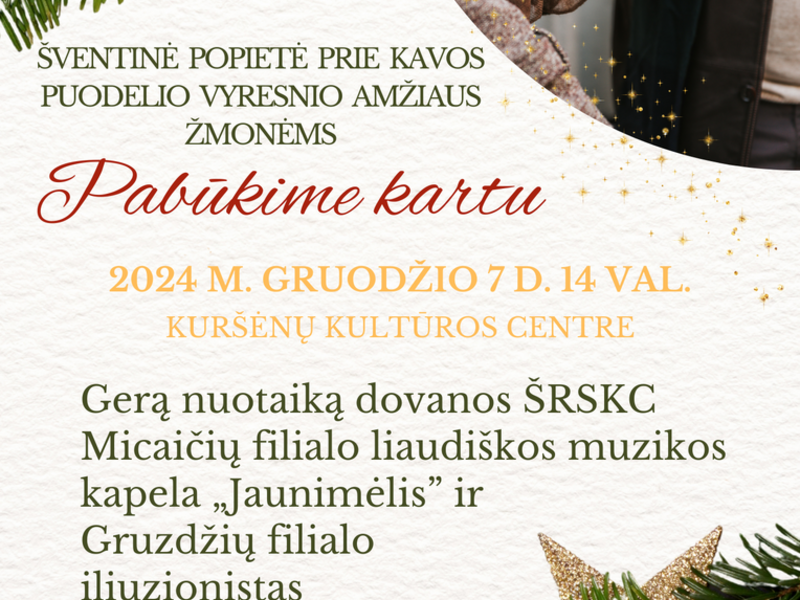 Давай будем вместе